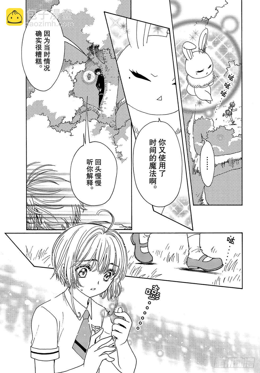 第42话21