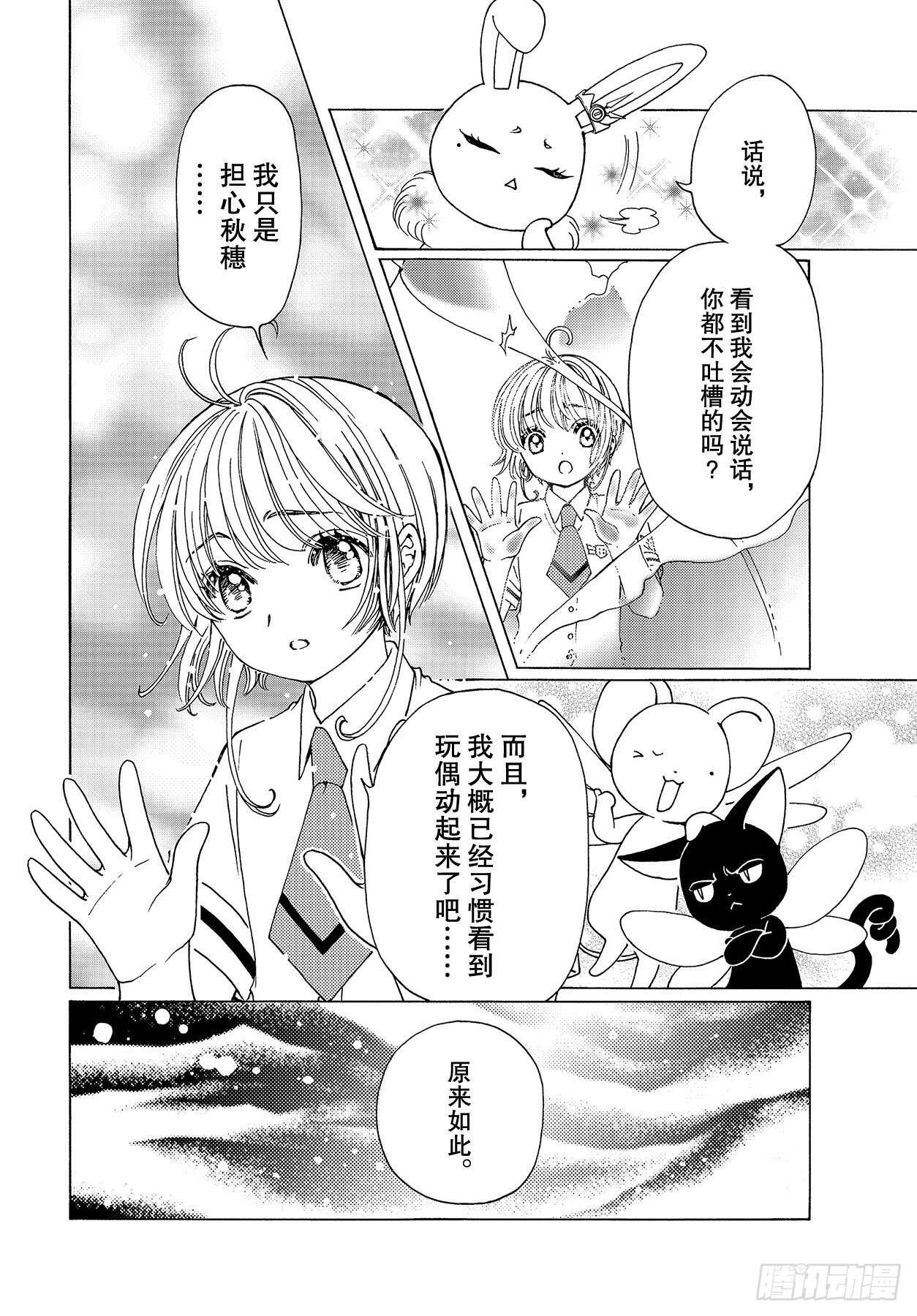 第50话5
