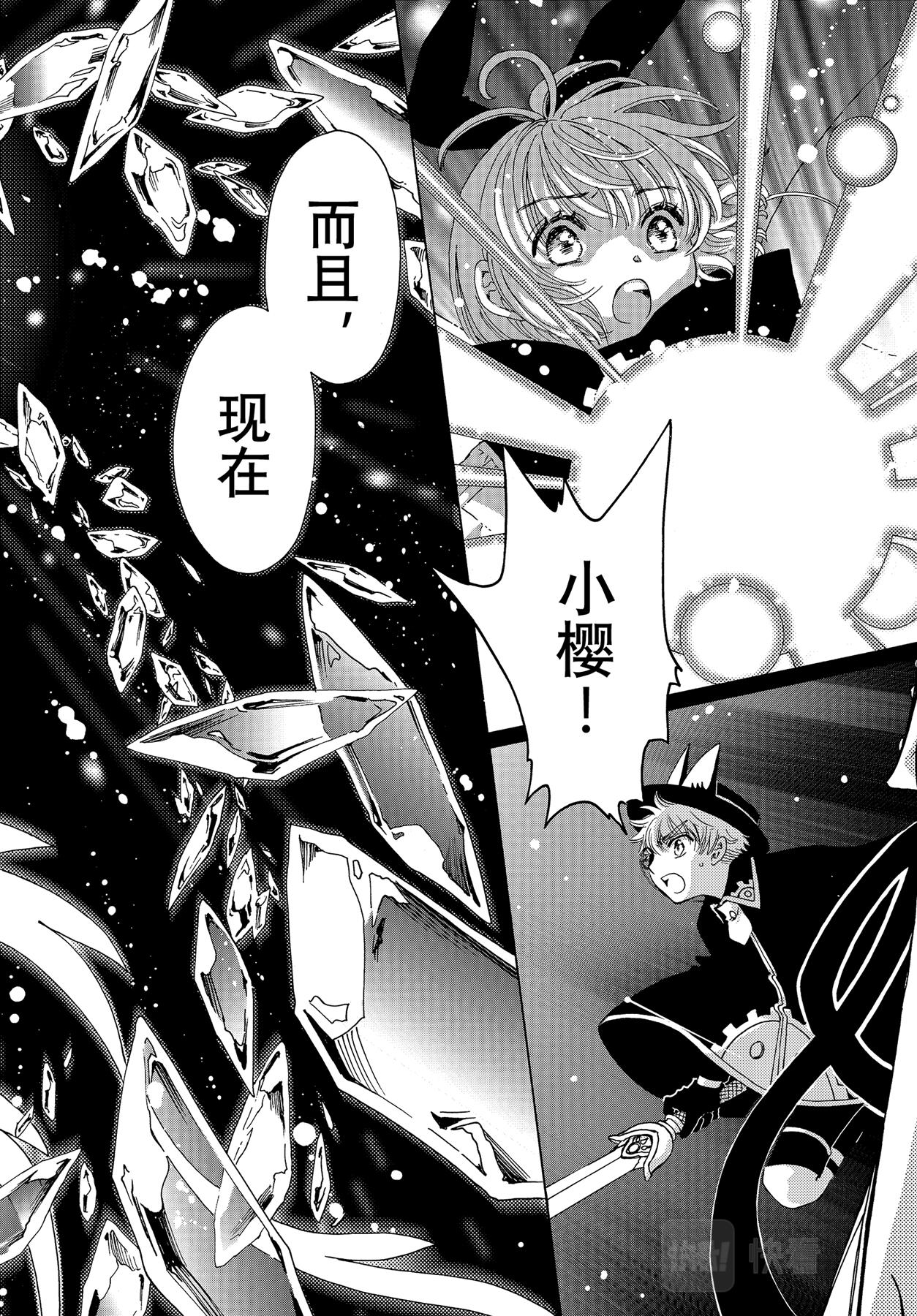 第69话23