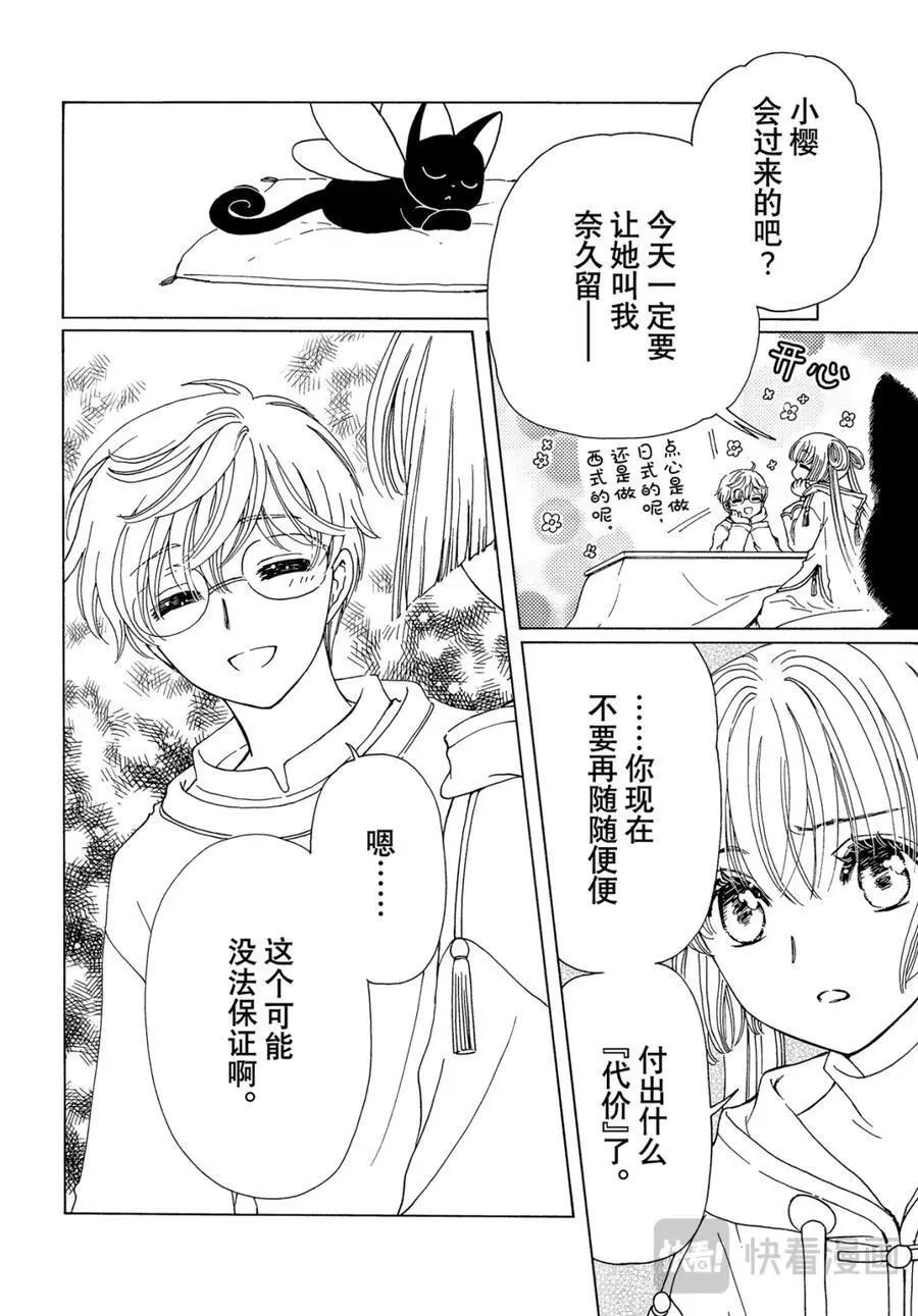 第80话19