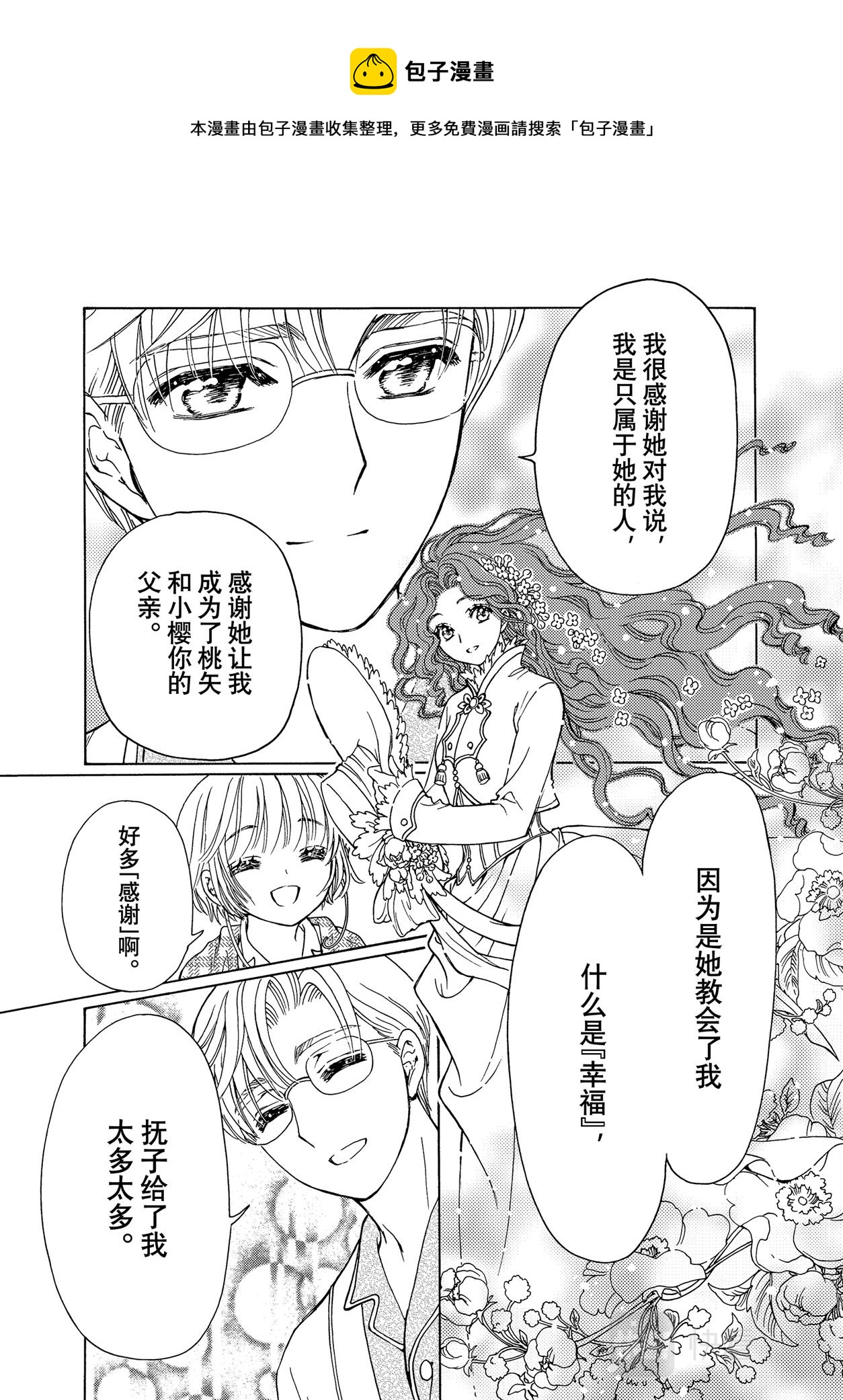 第61话8