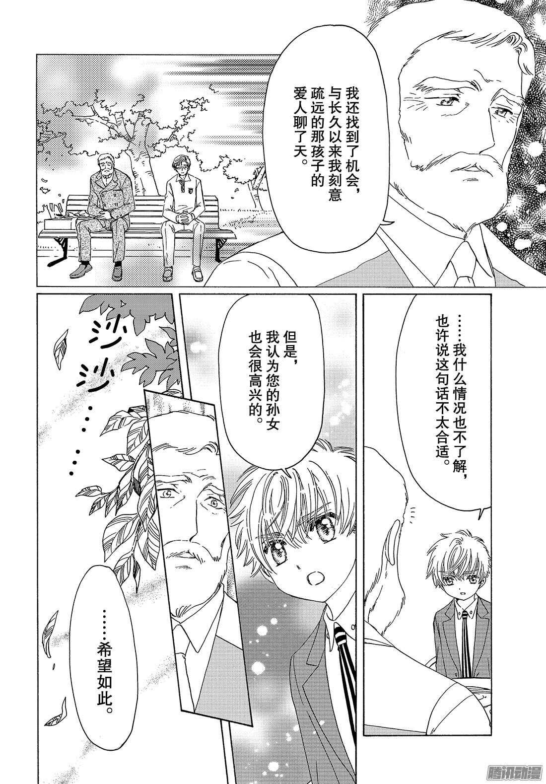第21话6