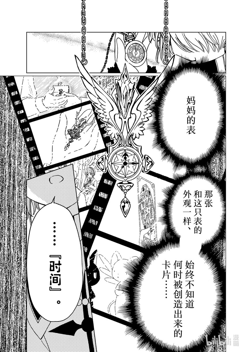 第76话21