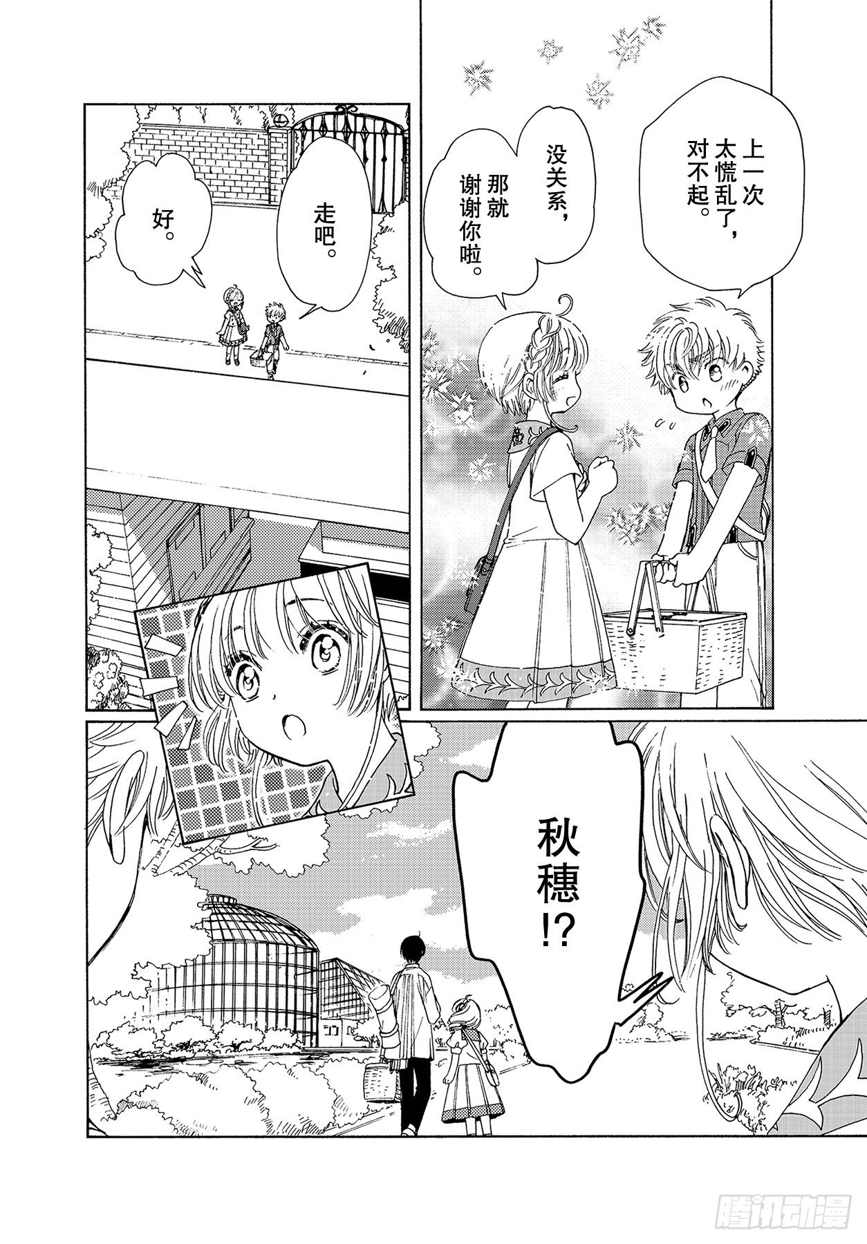 第53话14