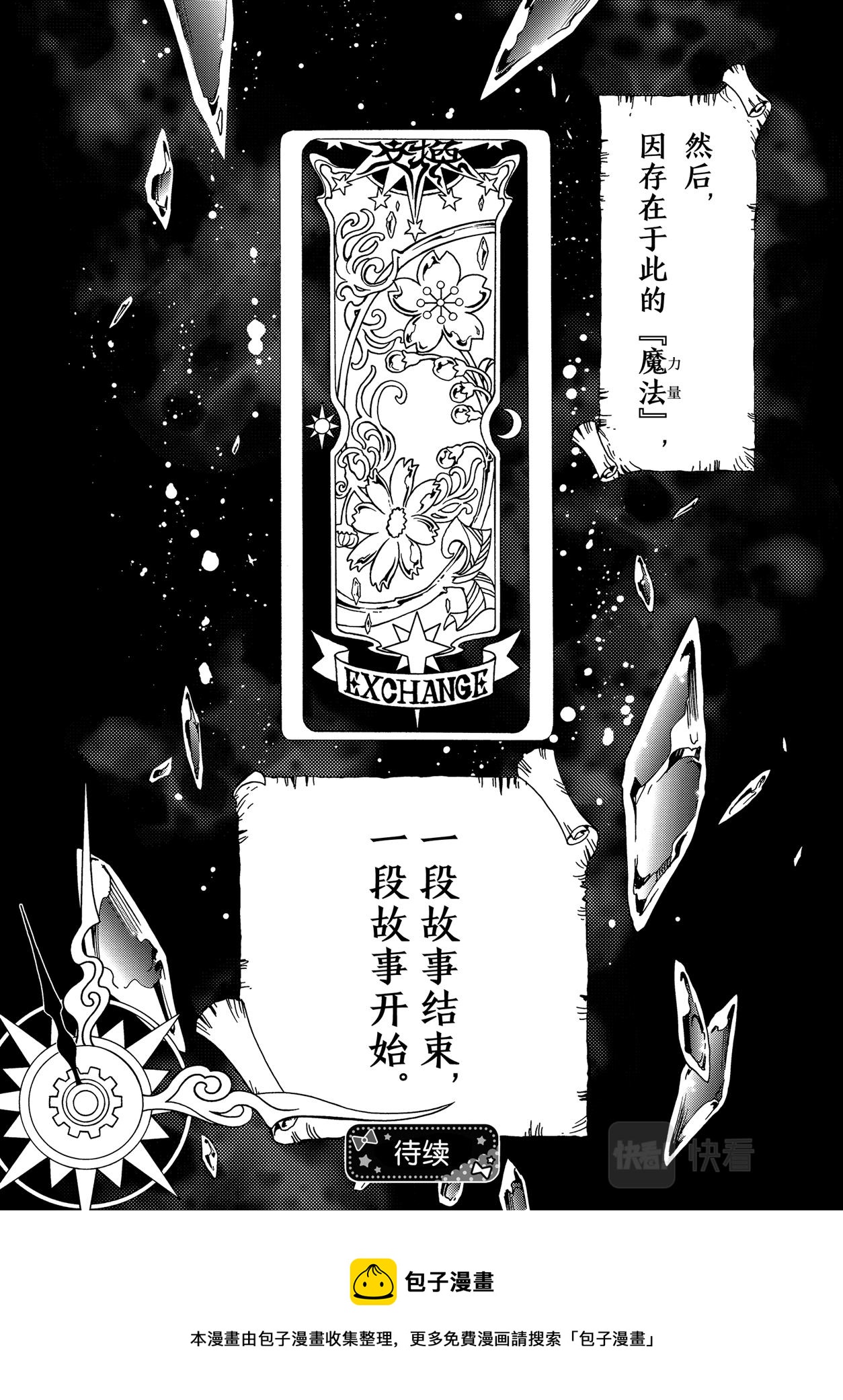 第69话29