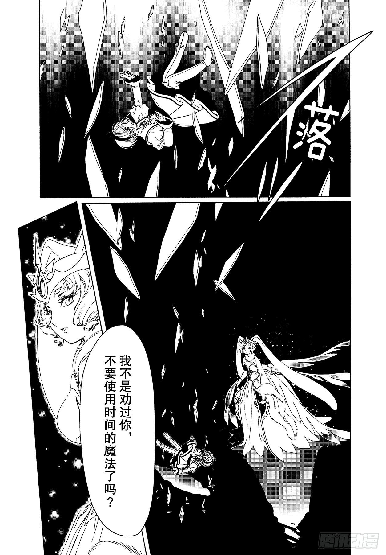 第51话9