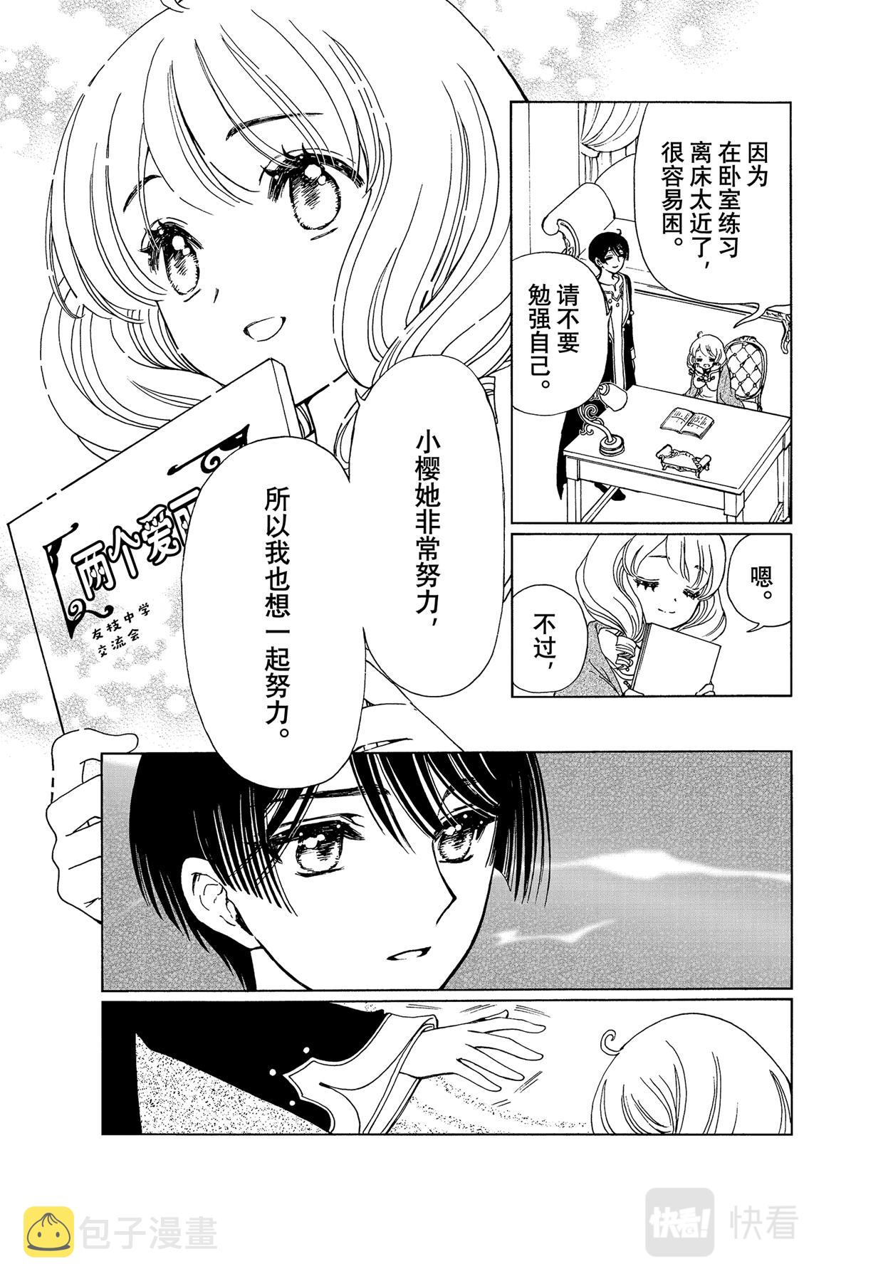 第61话10