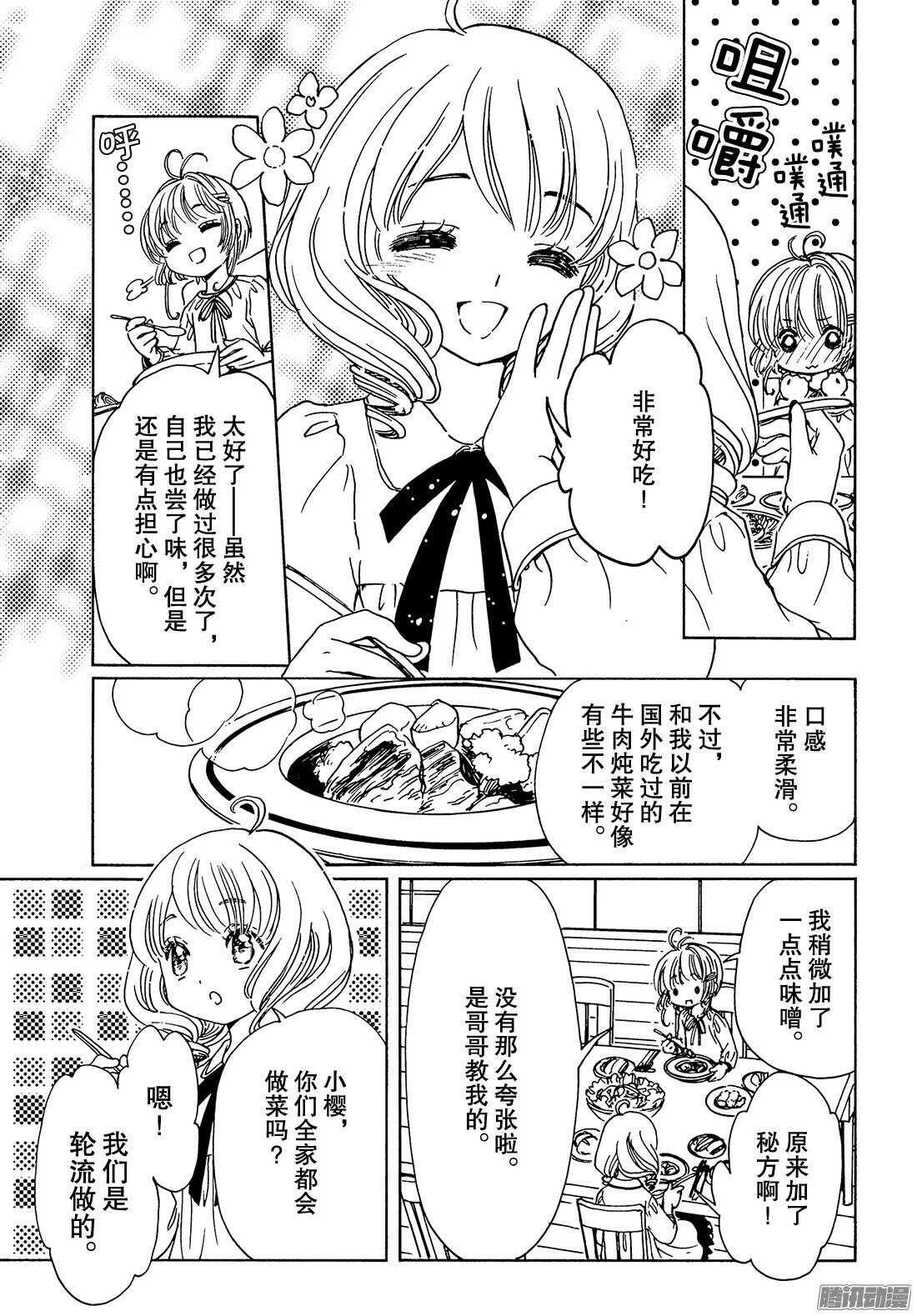 第13话17