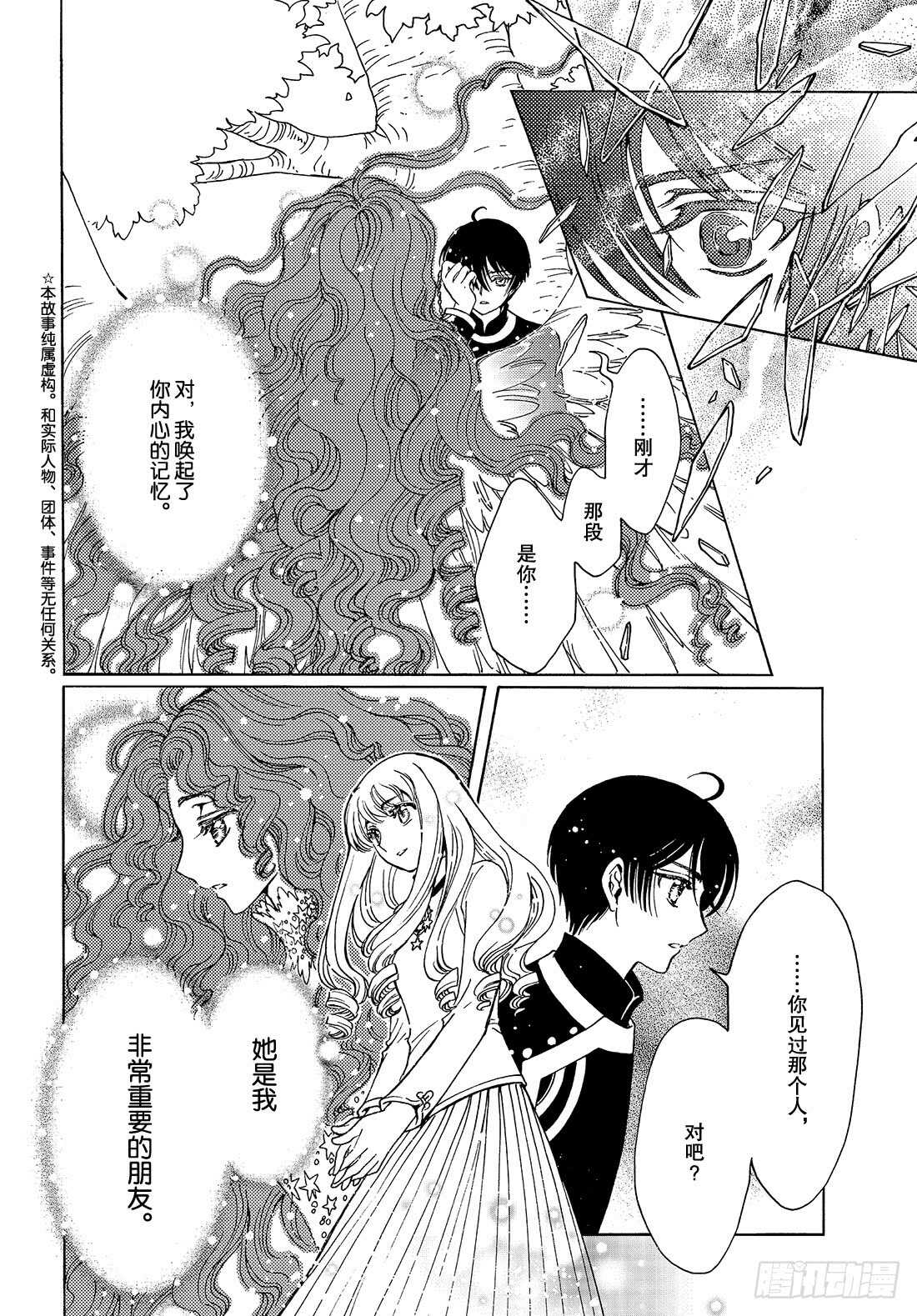 第41话6