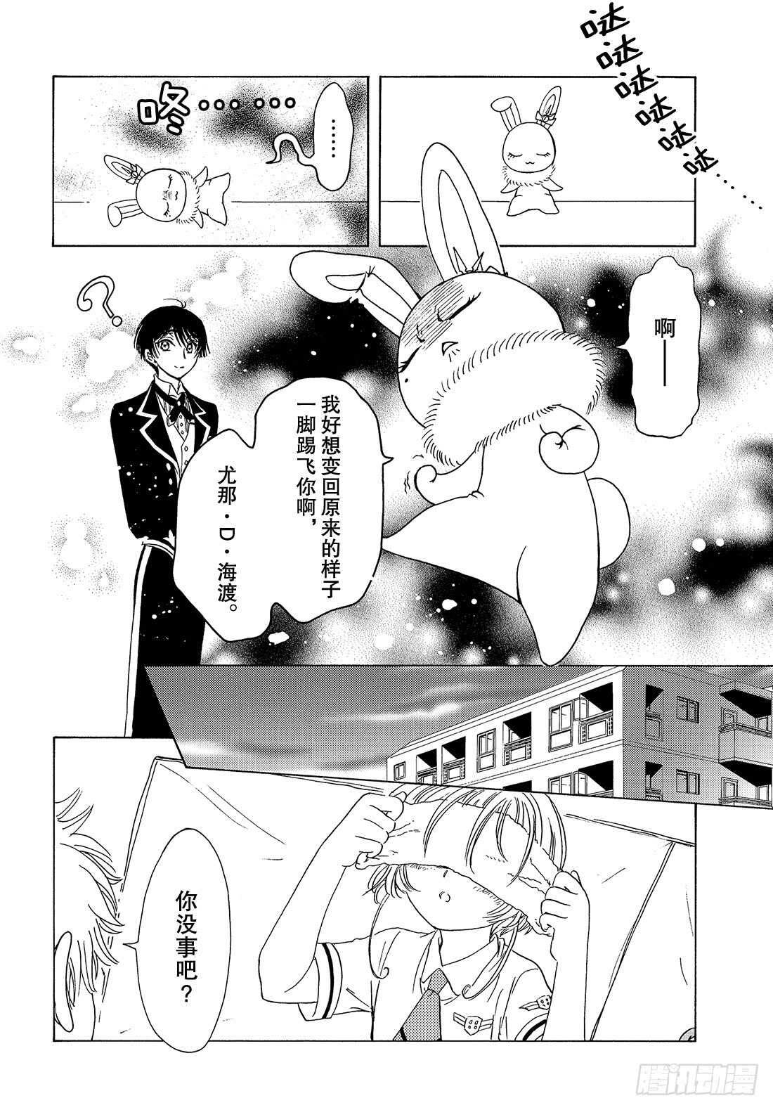 第32话22