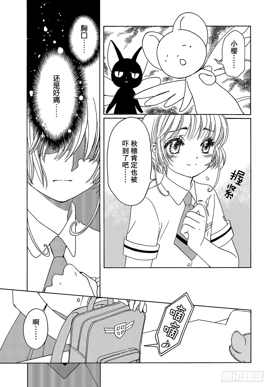 第35话25