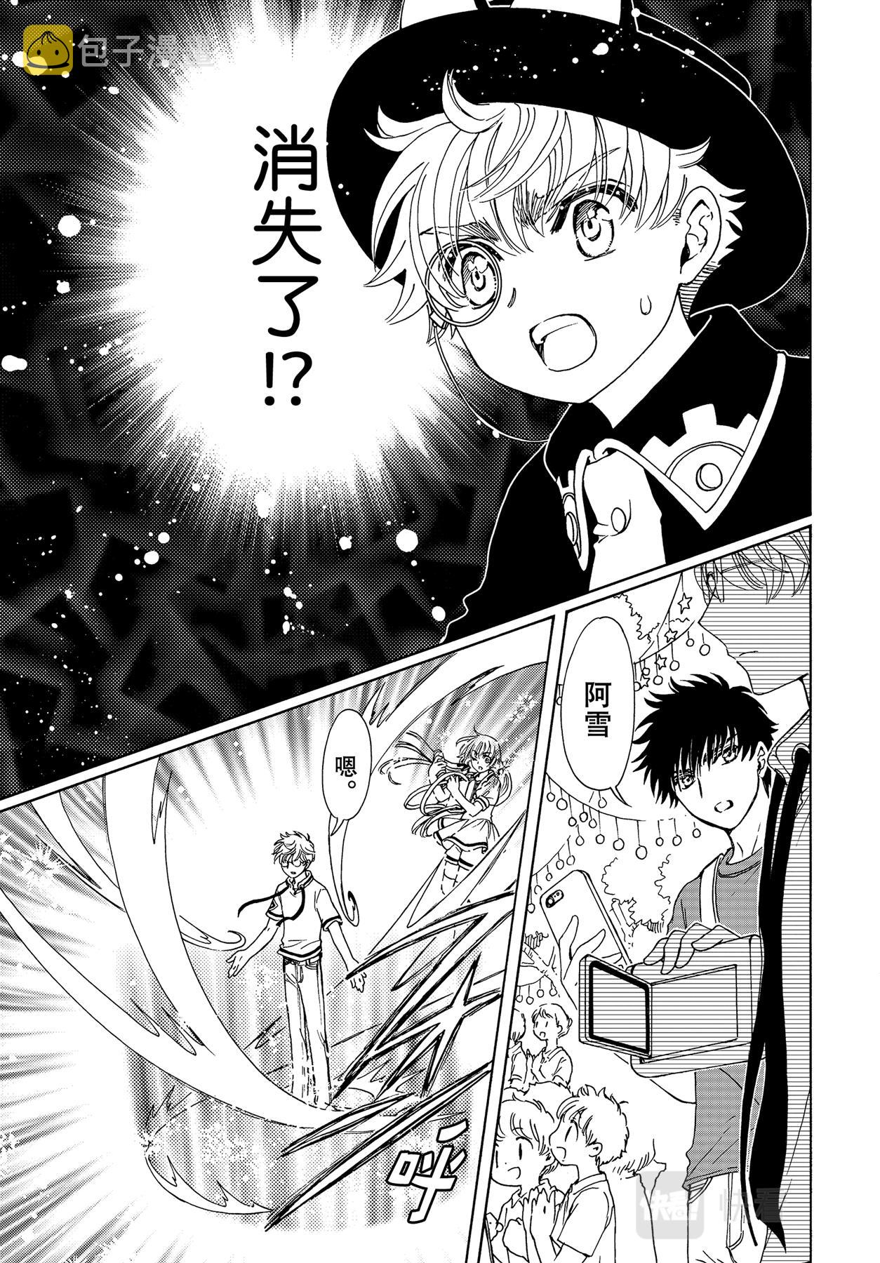 第64话20