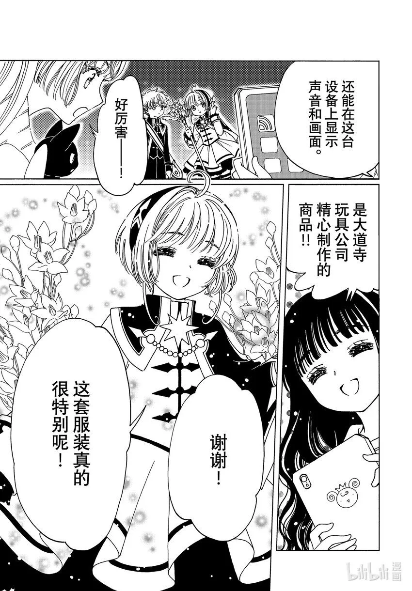 第75话4