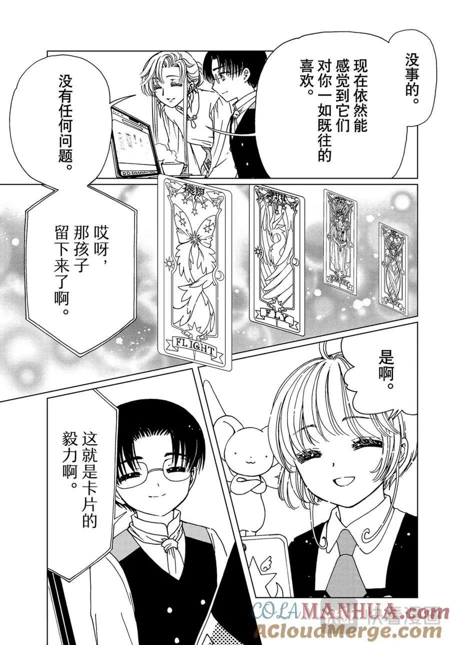 第80话12