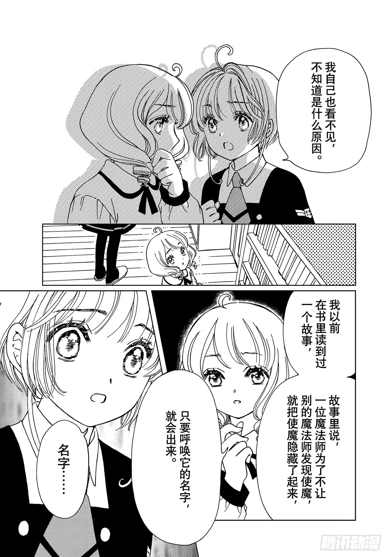 第73话15