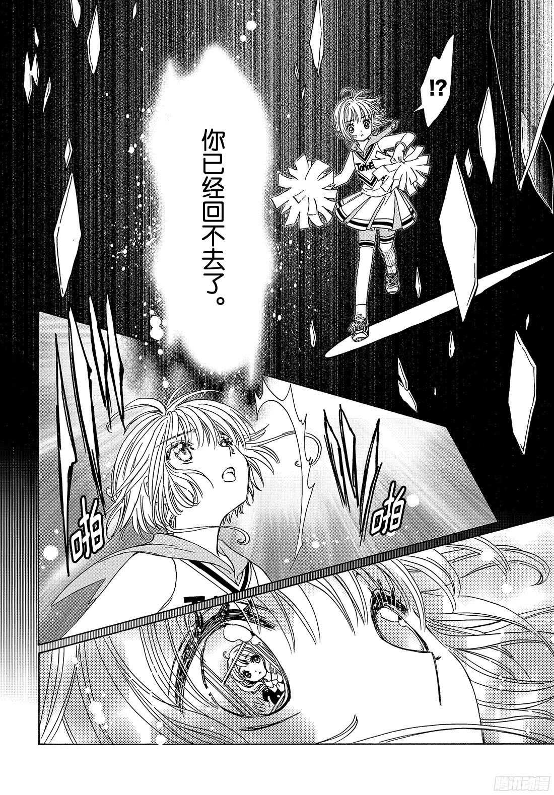 第24话12