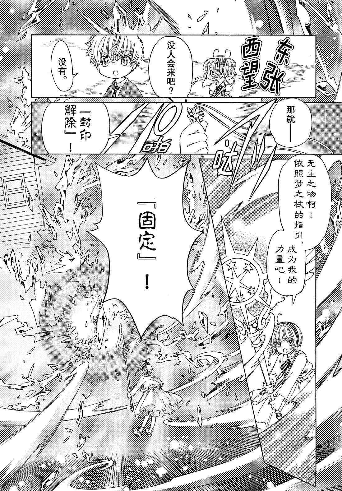 第23话20