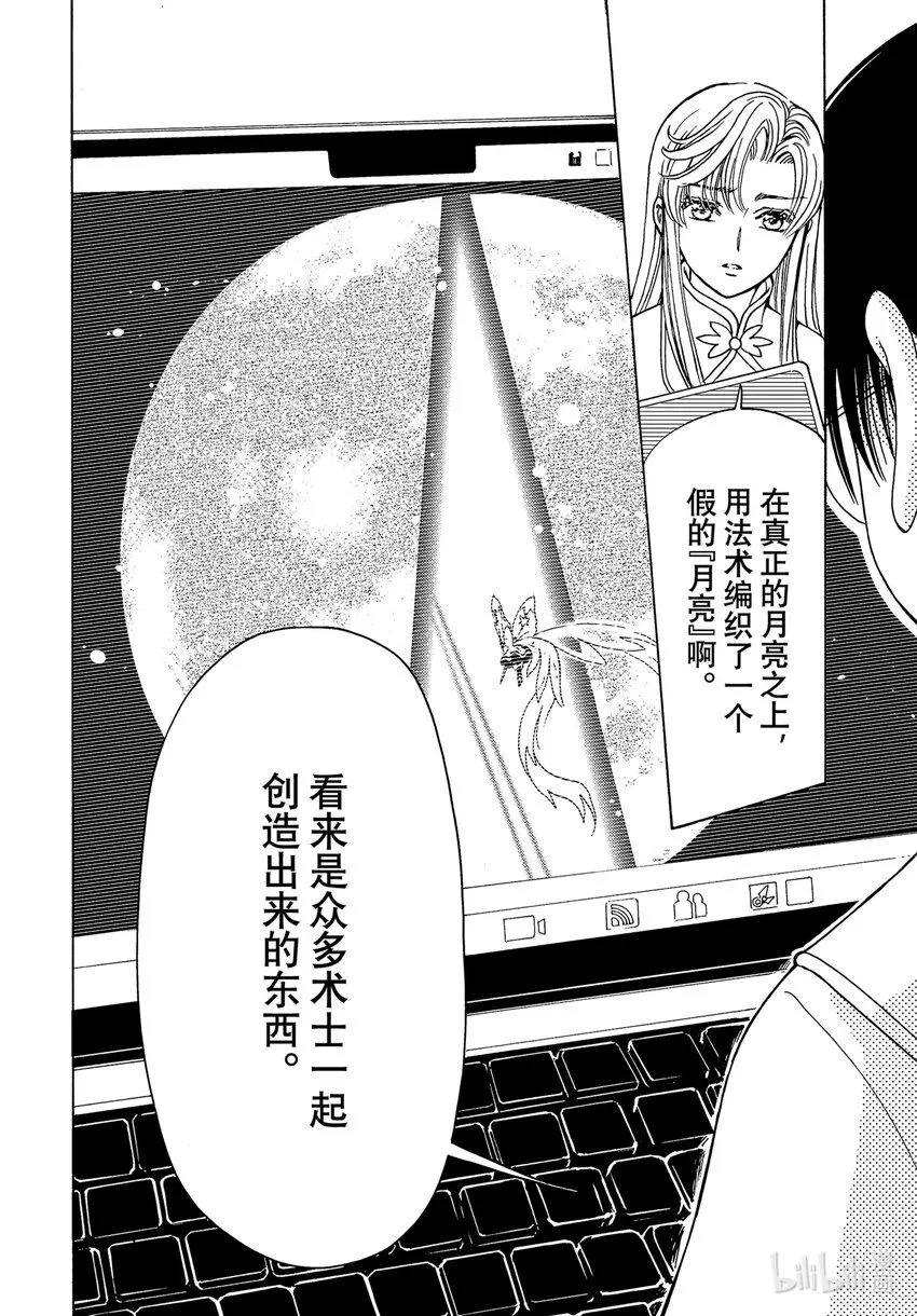 第75话23