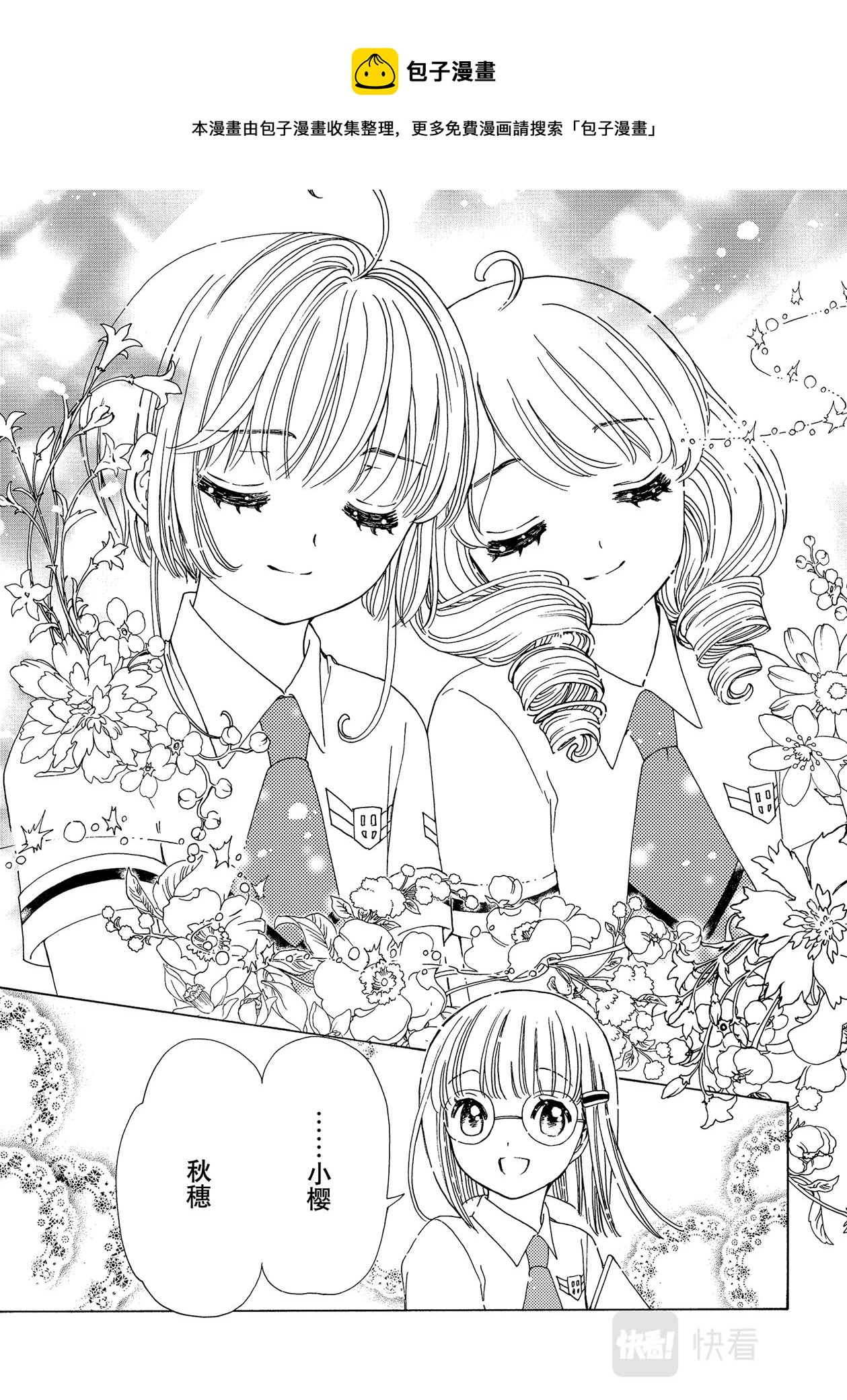第56话26