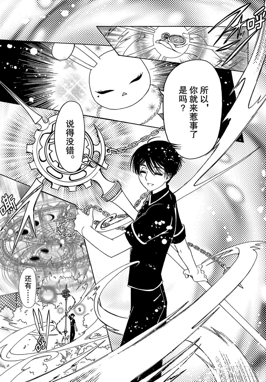 第34话25