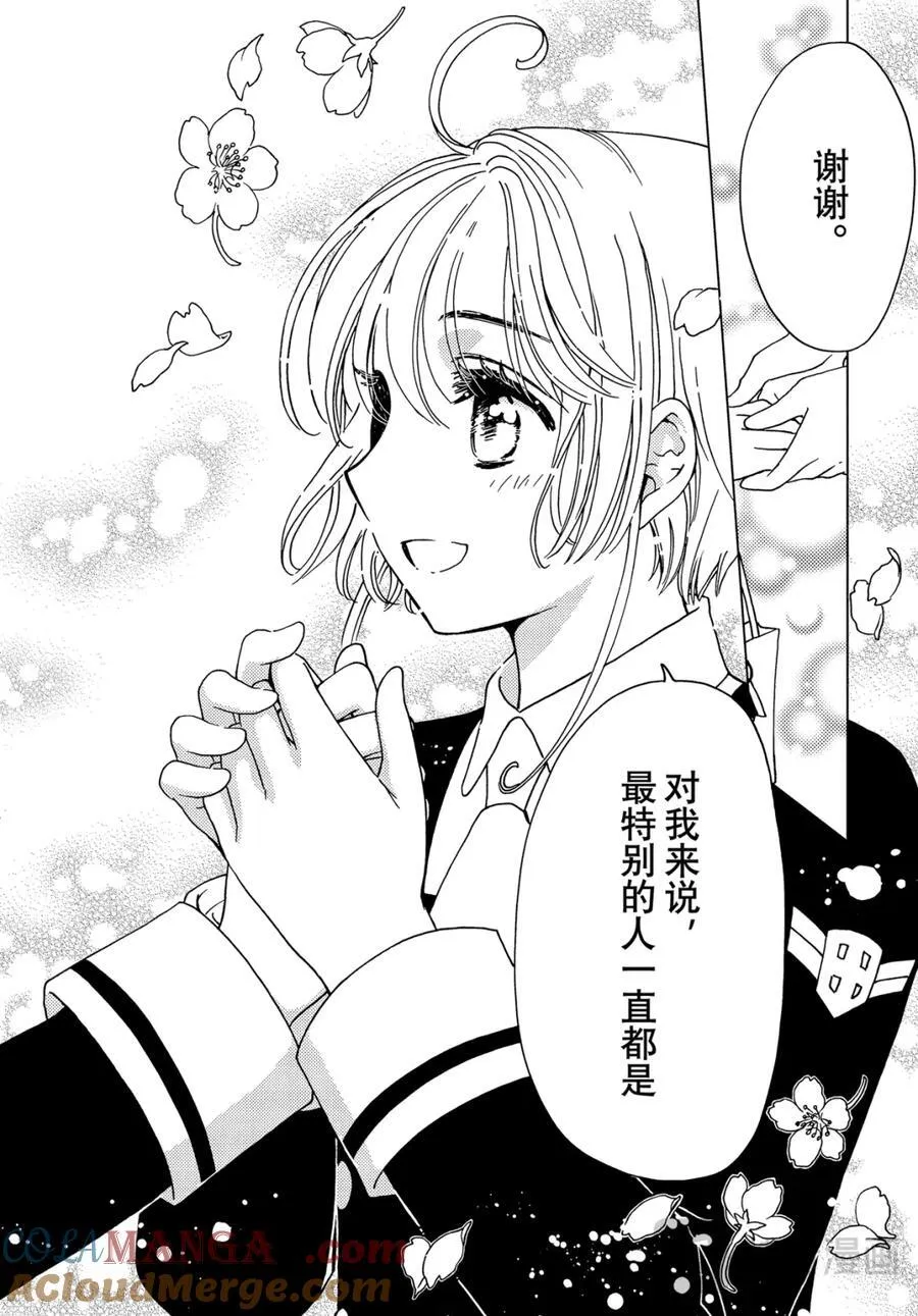 完结特别篇30