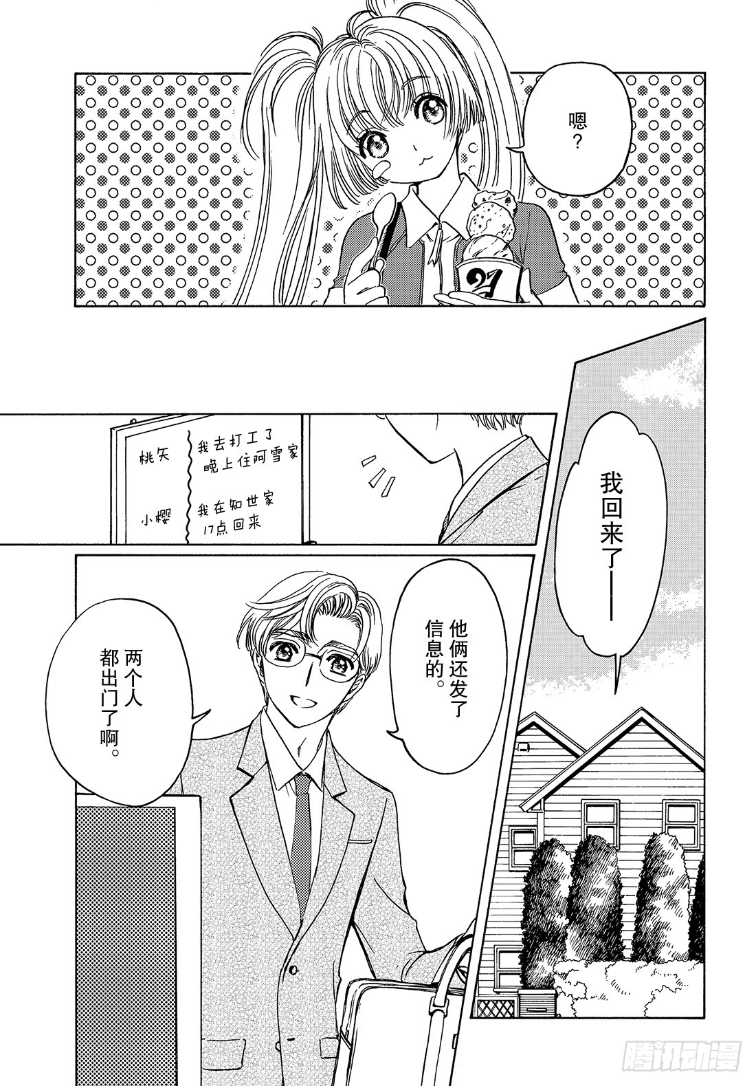 第36话13