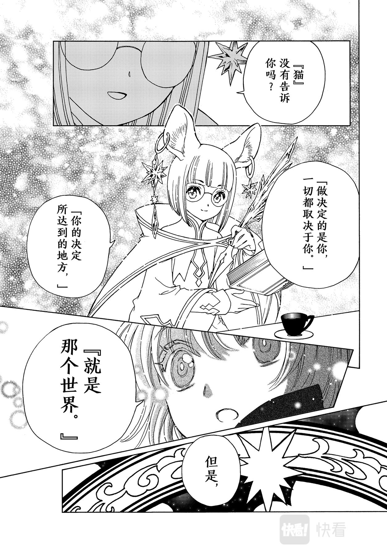 第65话17
