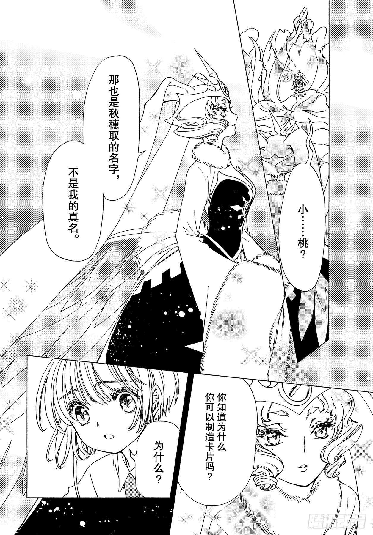 第50话15