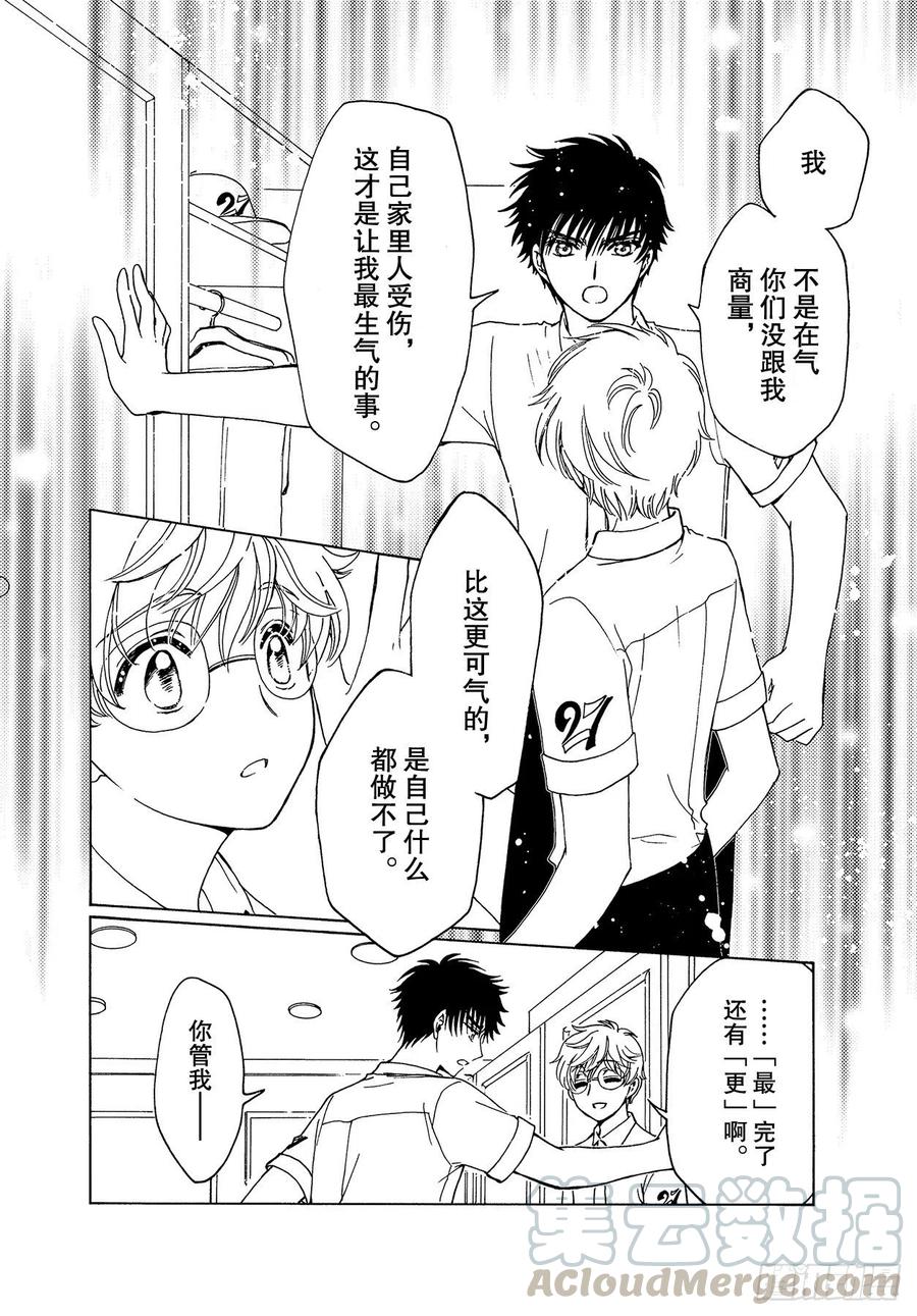 特别篇33