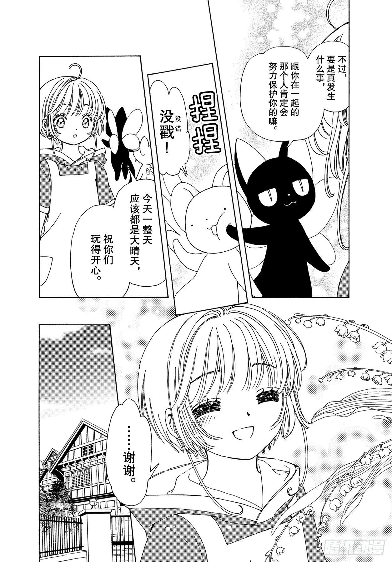 第53话8