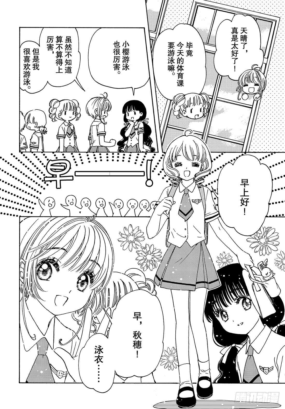 第34话16