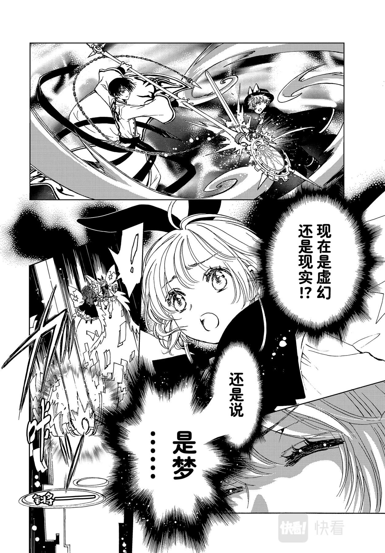 第69话5
