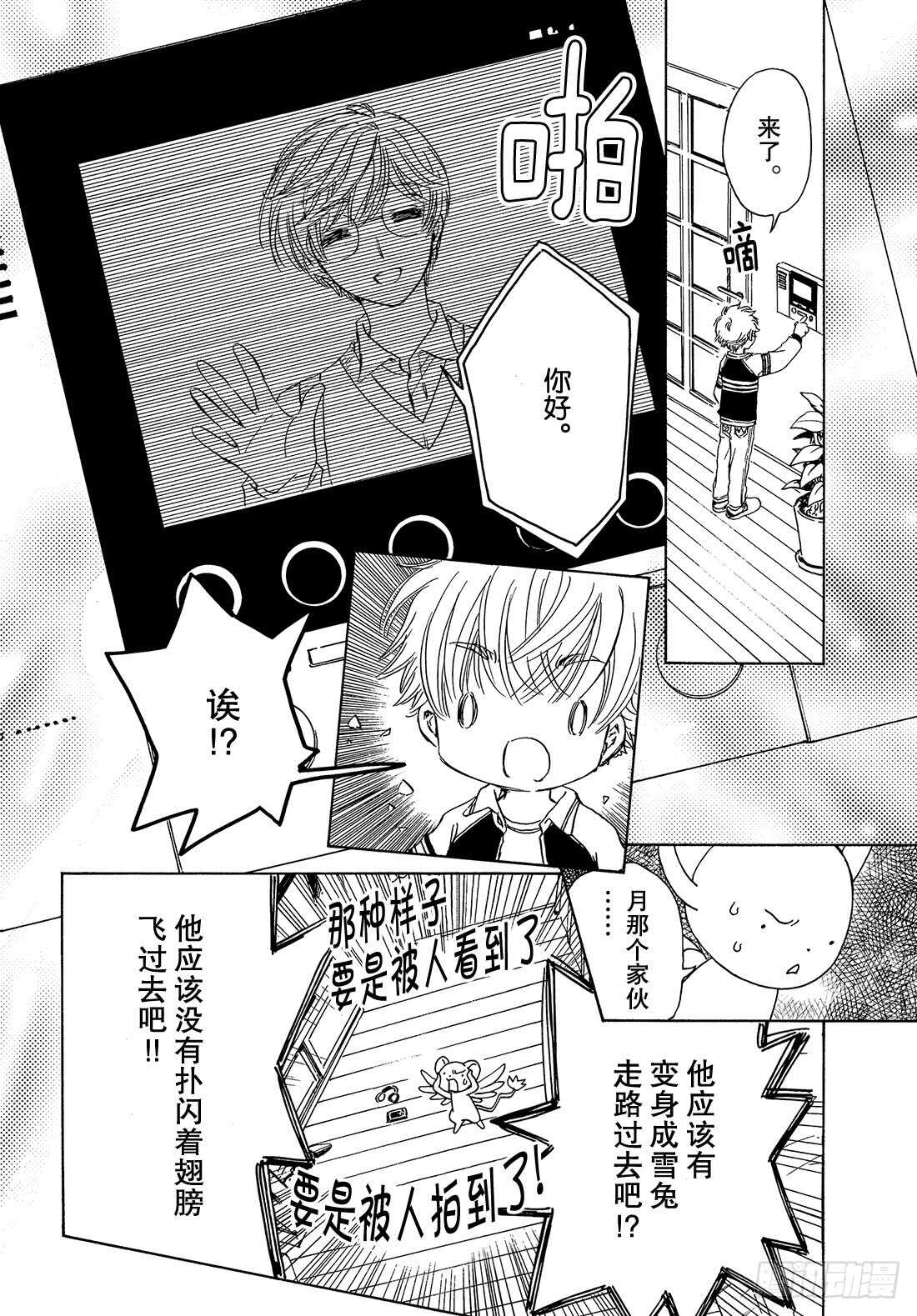 第26话10