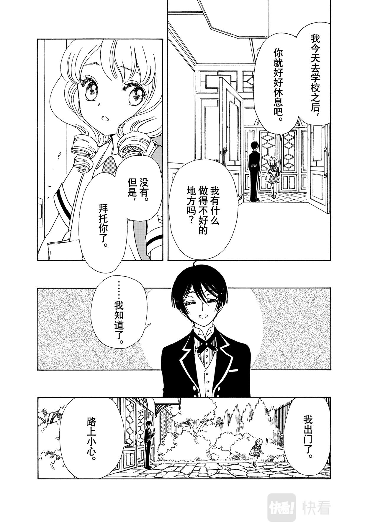 第57话25