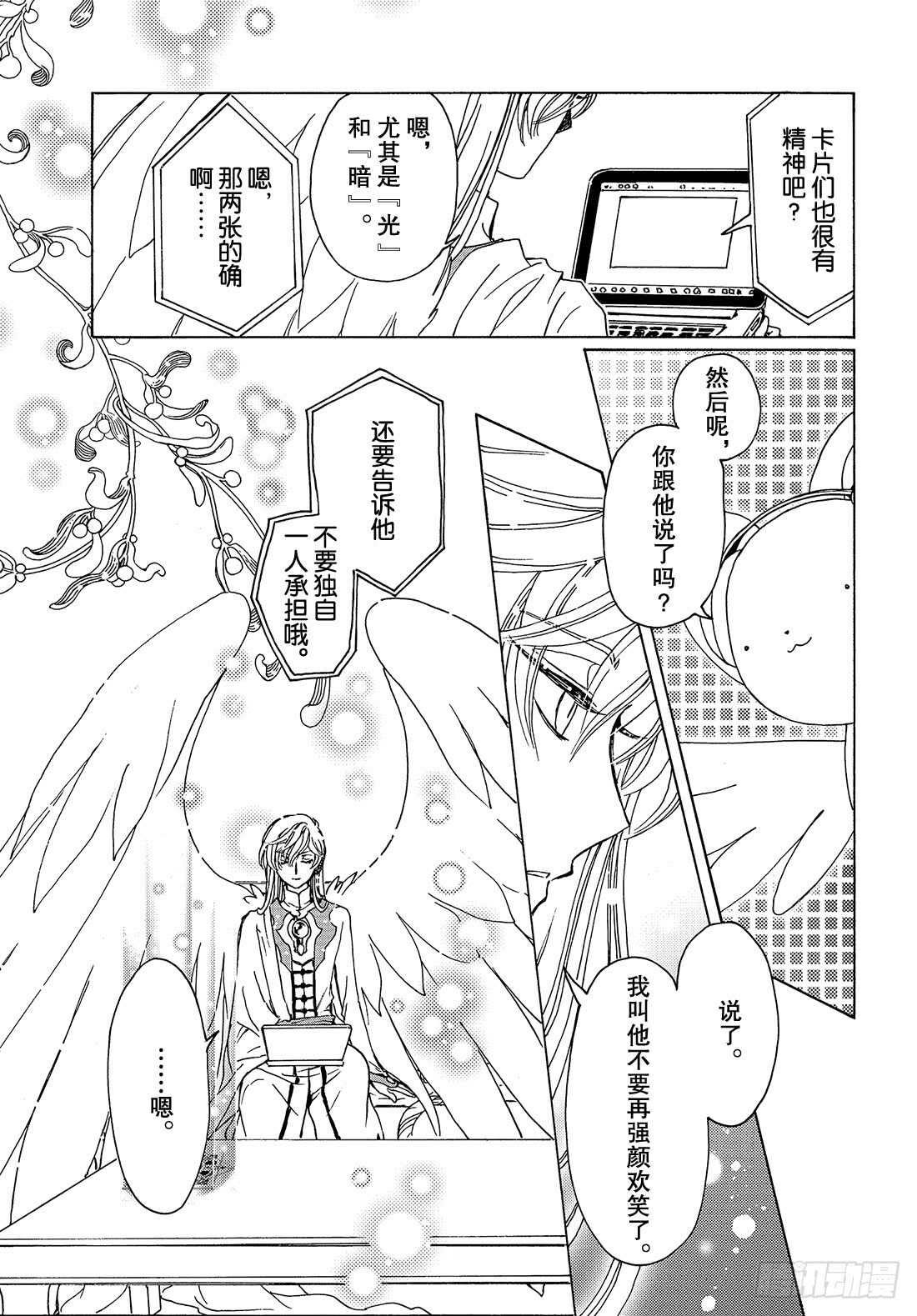 第28话25
