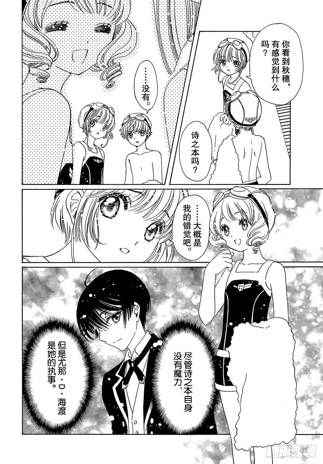 第34话20