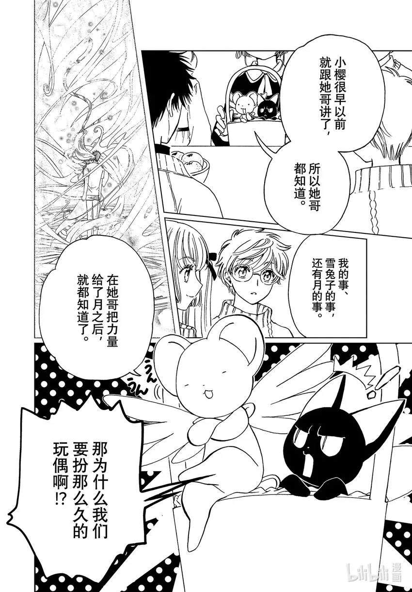 第74话7