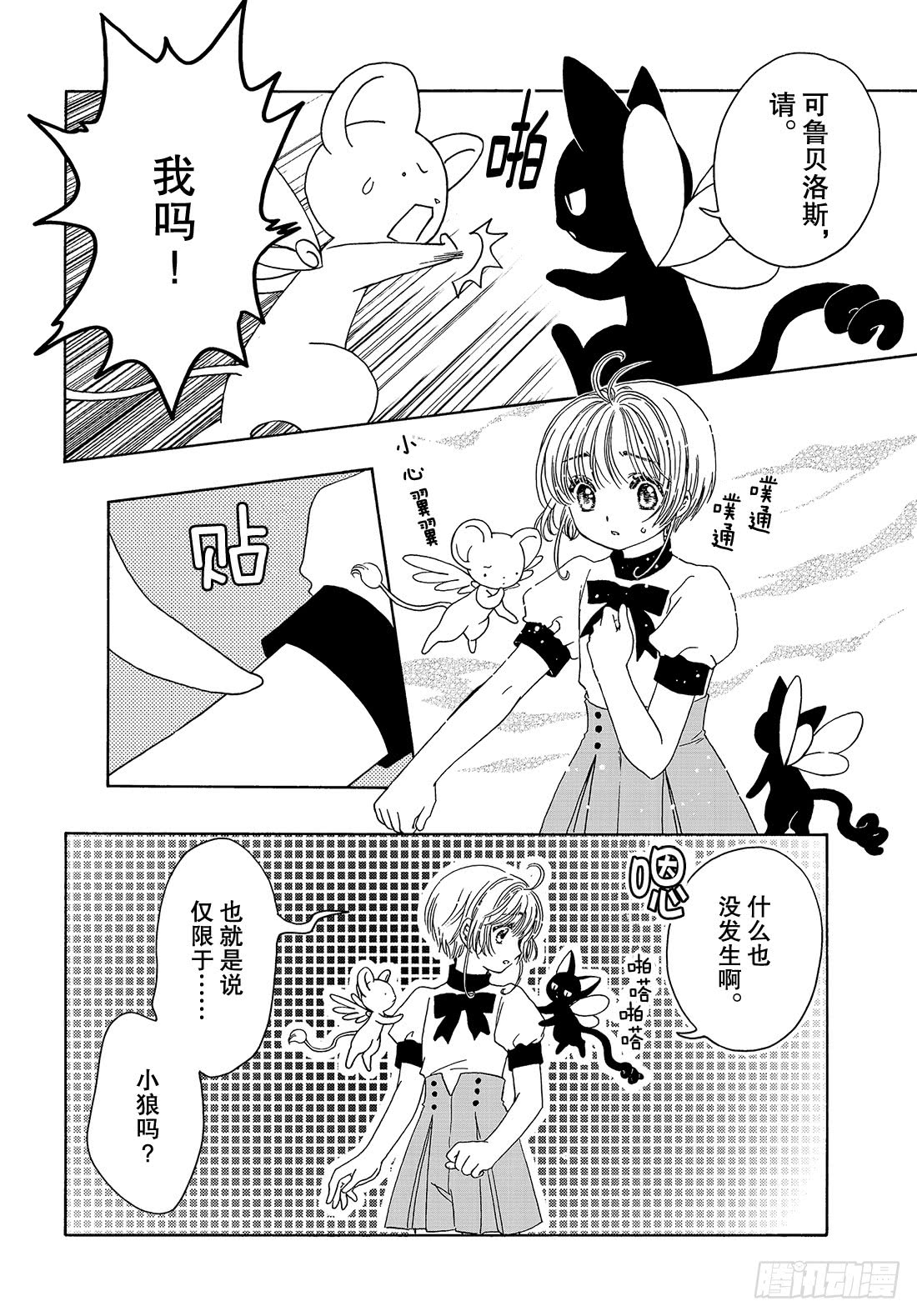 第37话16