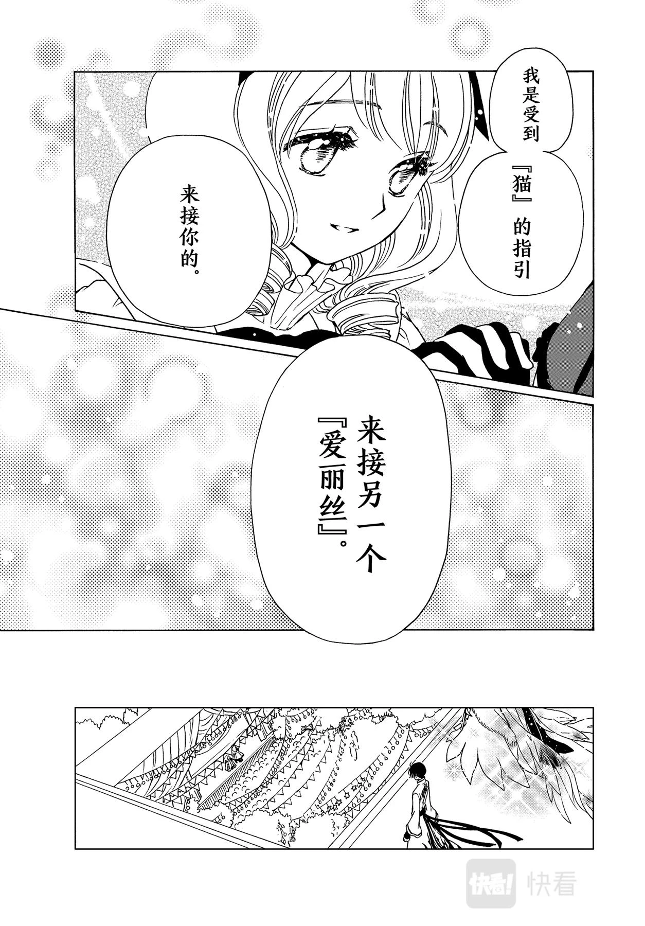 第70话16