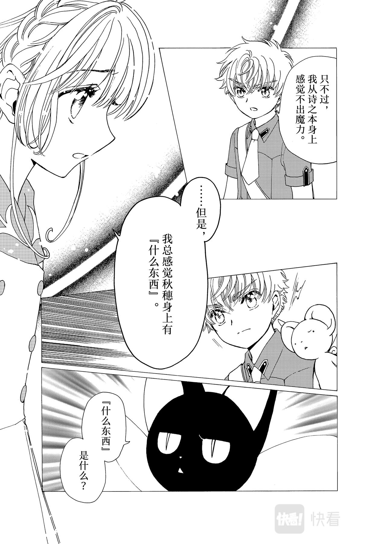 第56话12