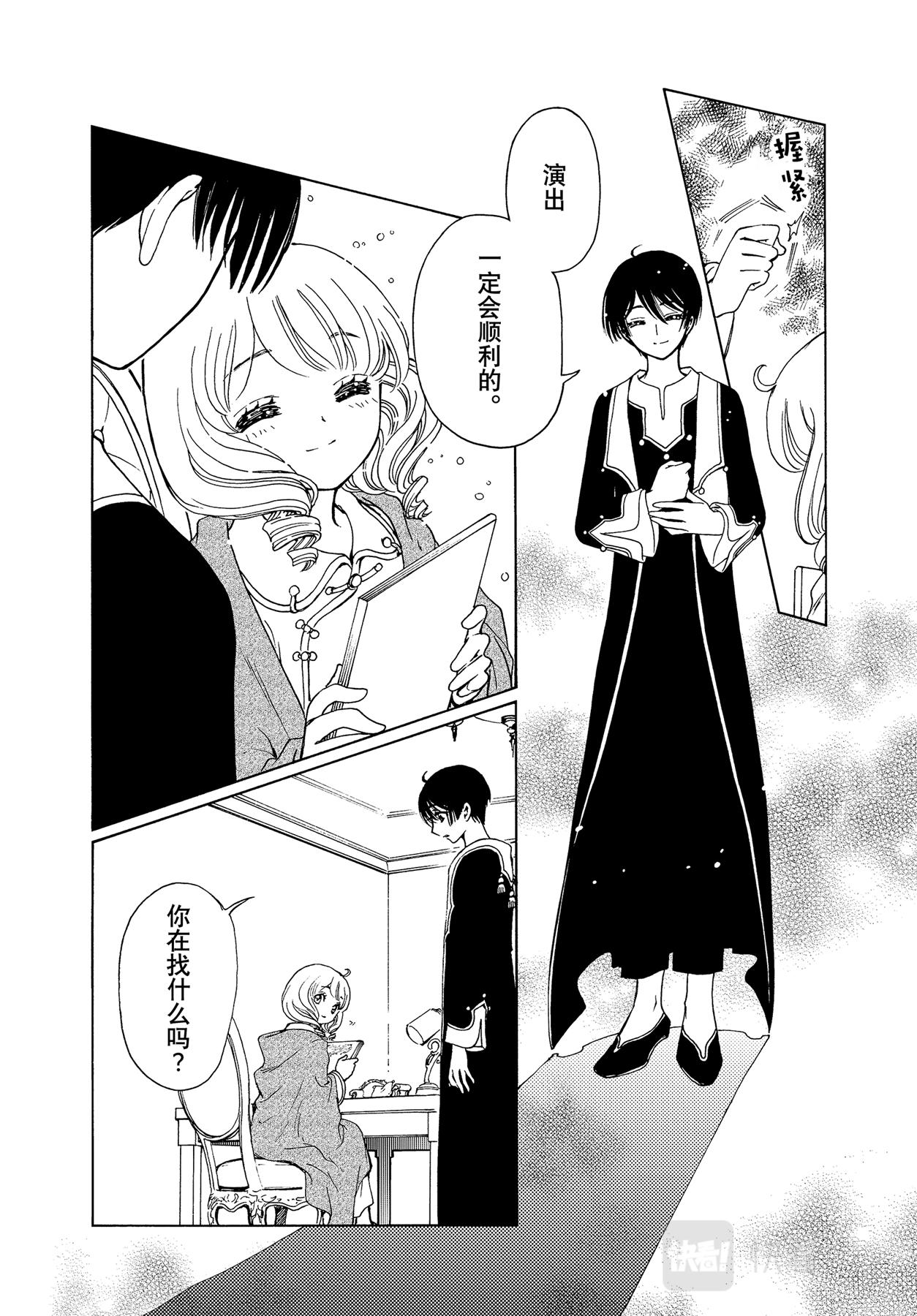 第61话11