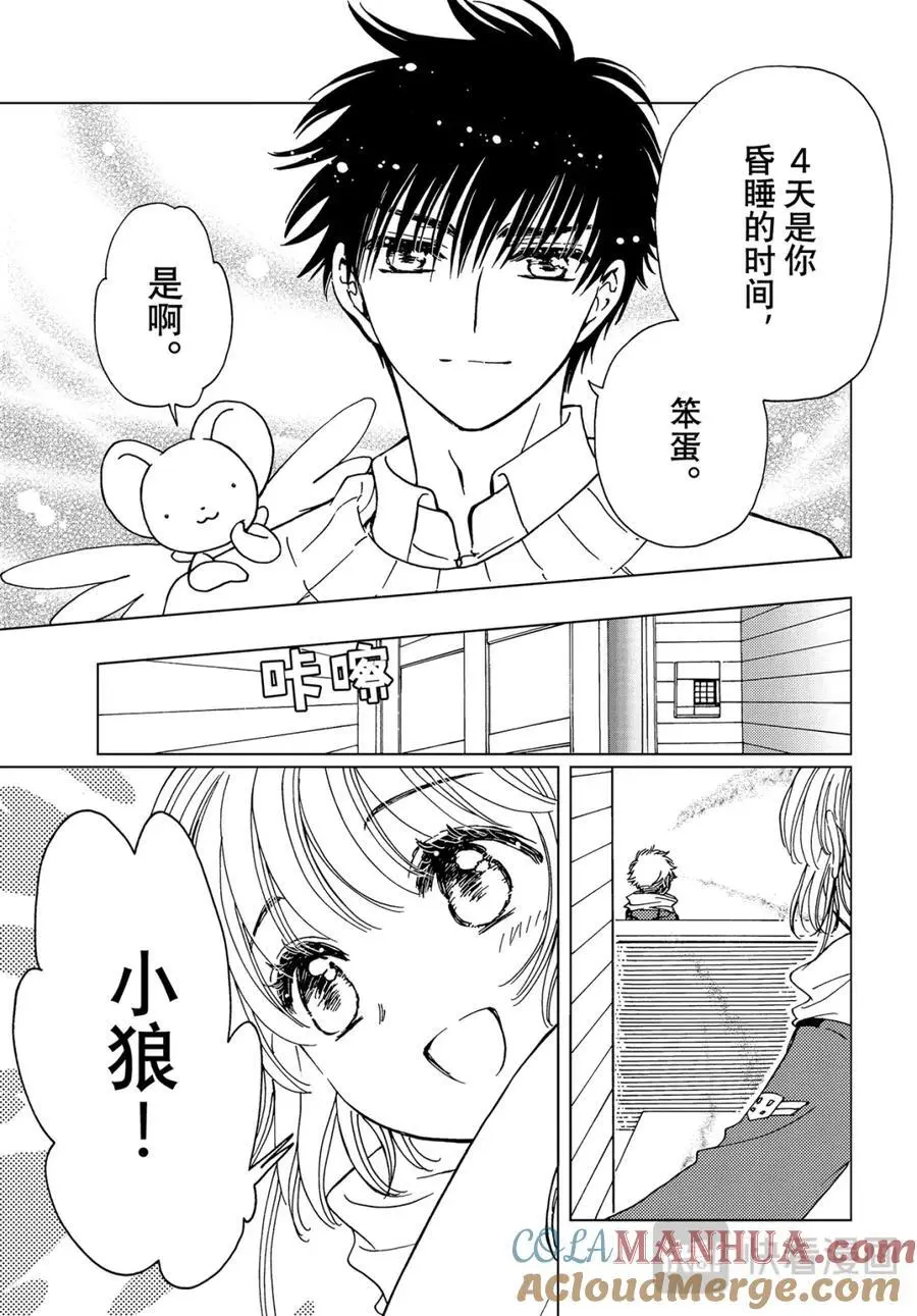 第80话16