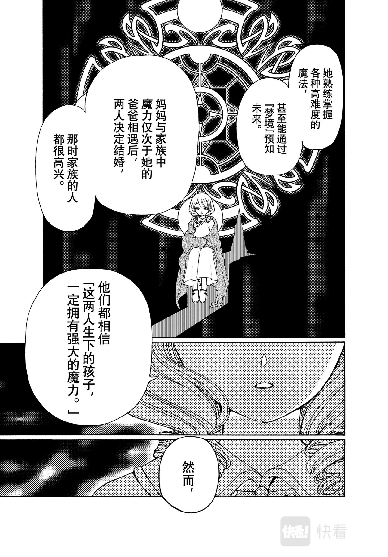 第61话14