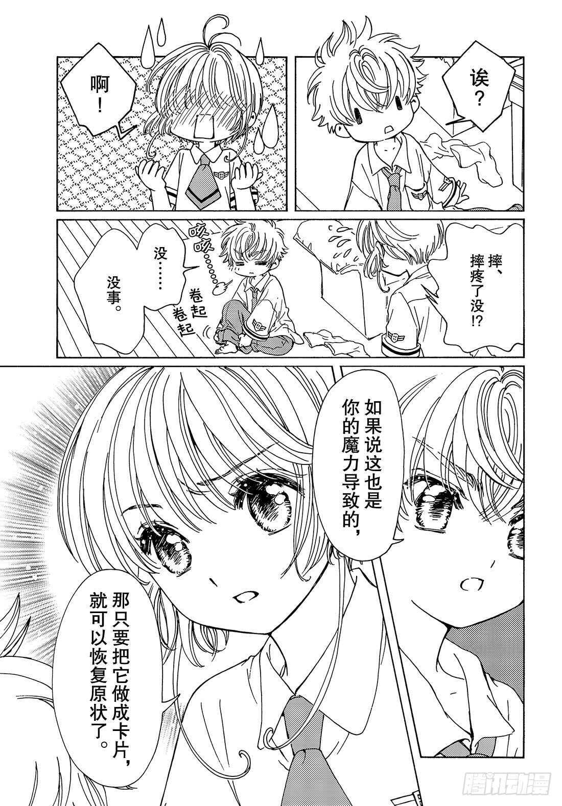 第33话21