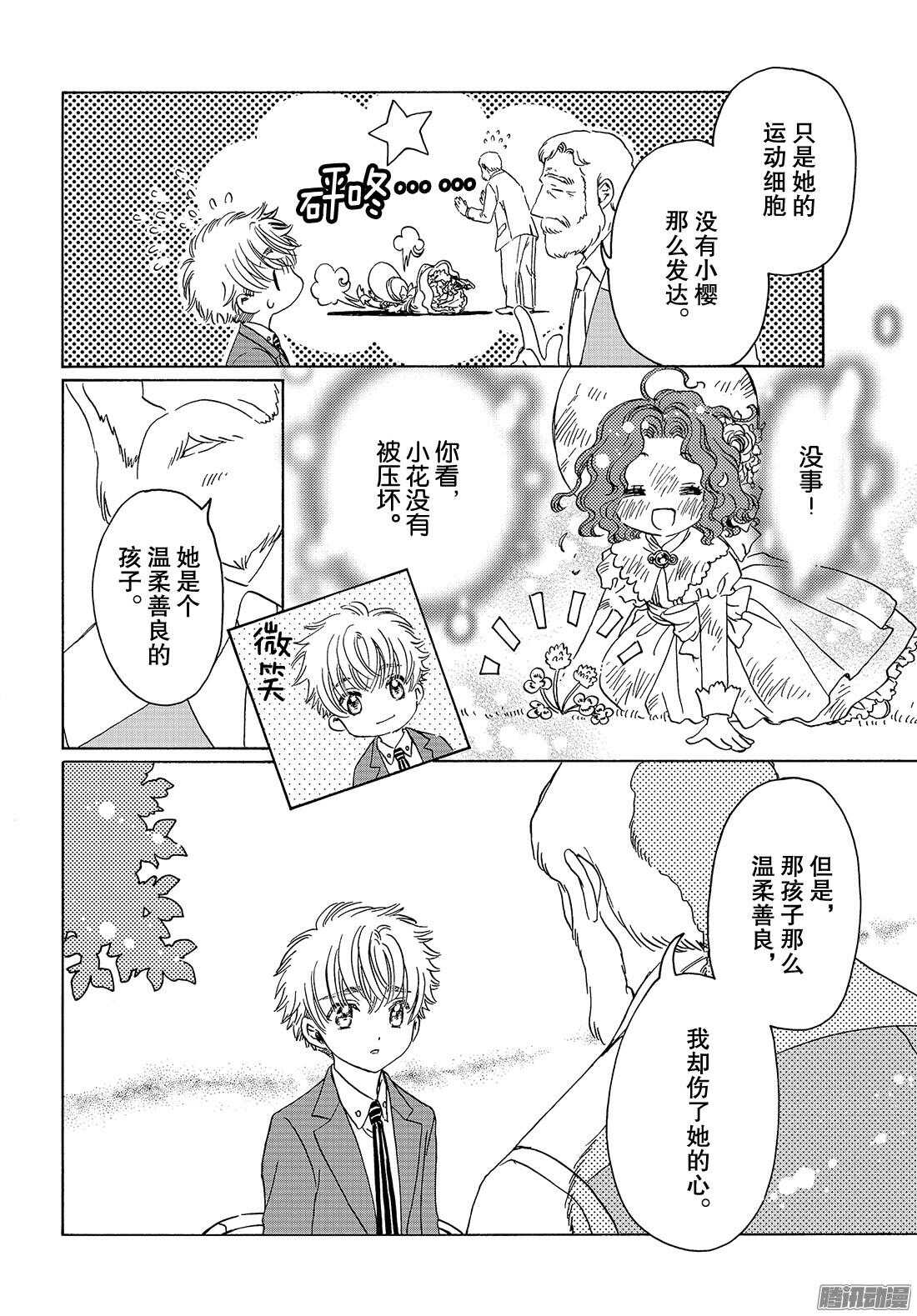 第21话4