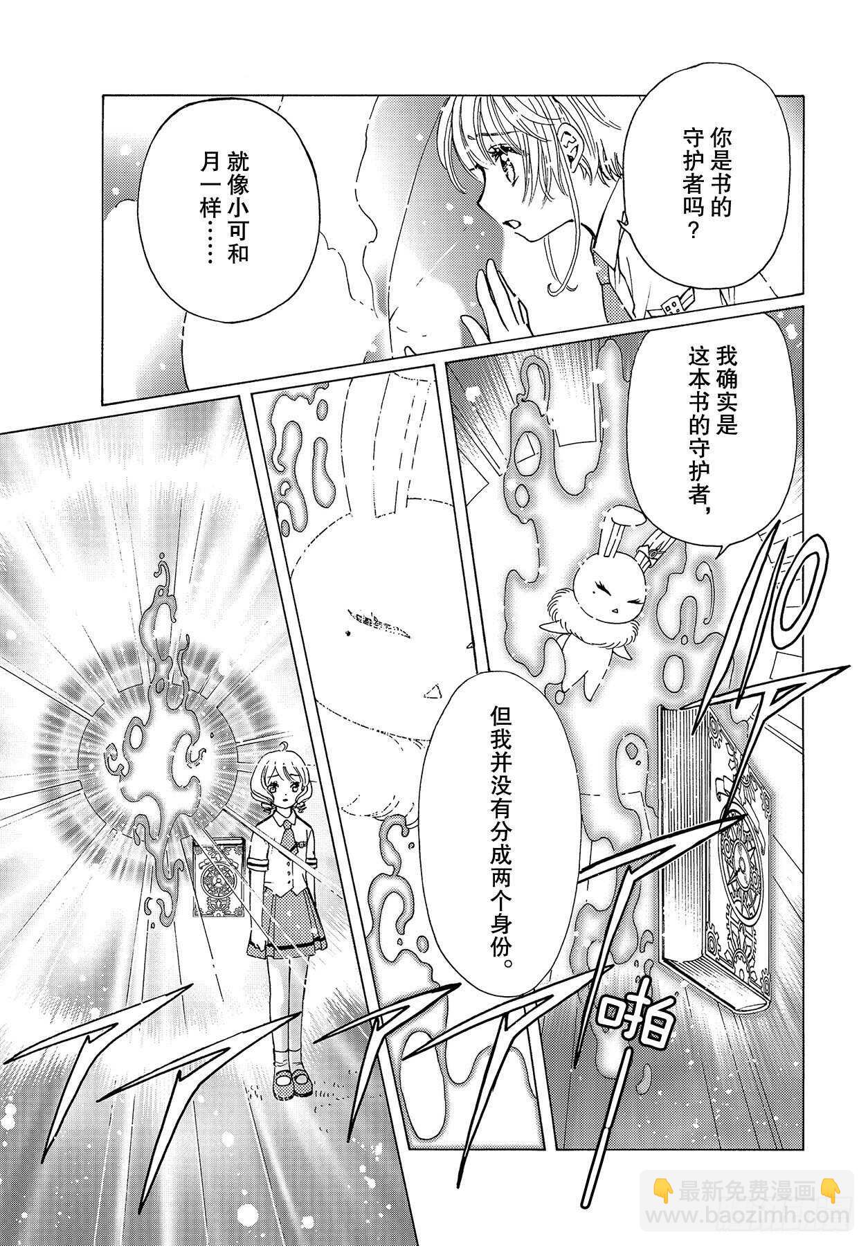 第49话12