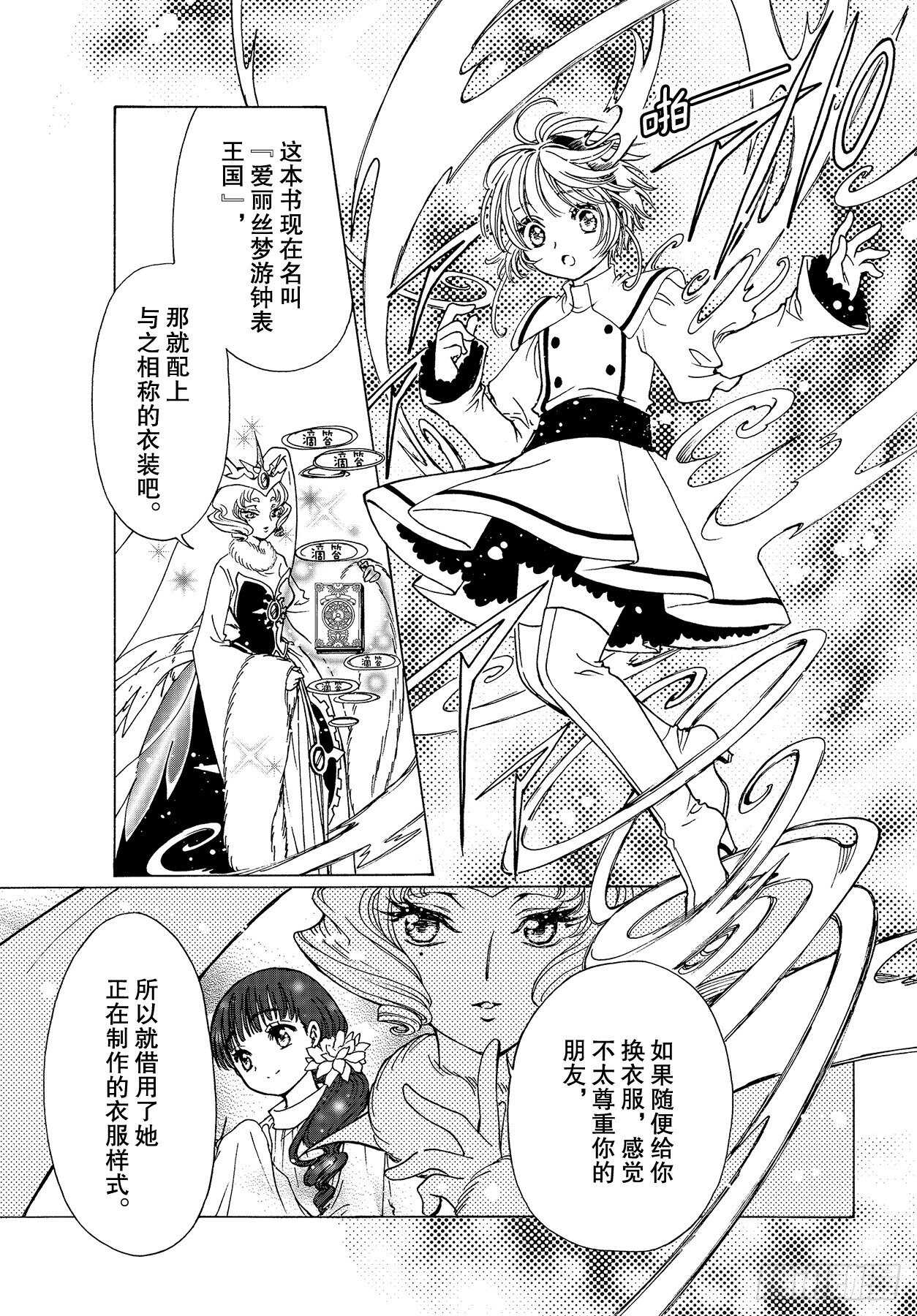 第49话18