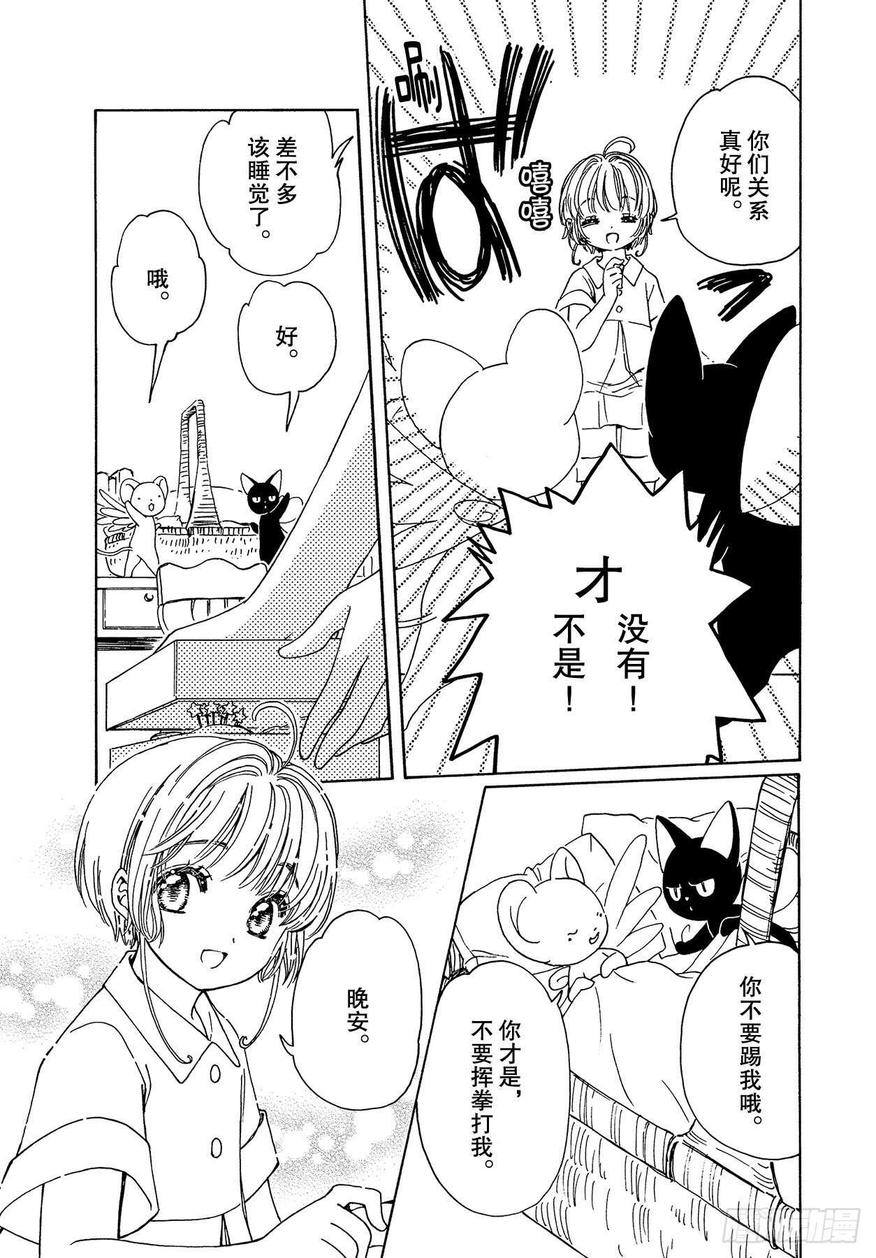 第45话10