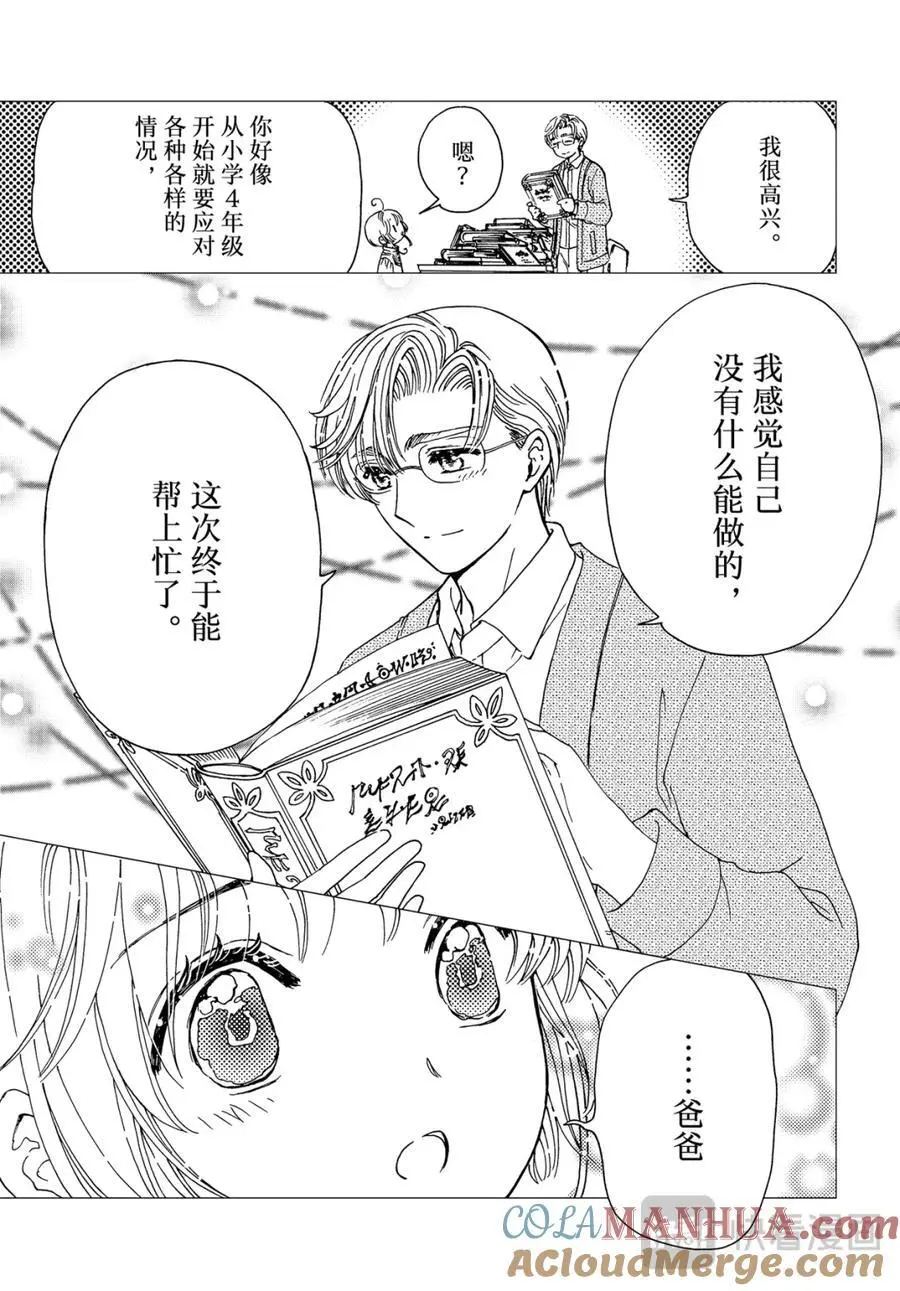 第80话6