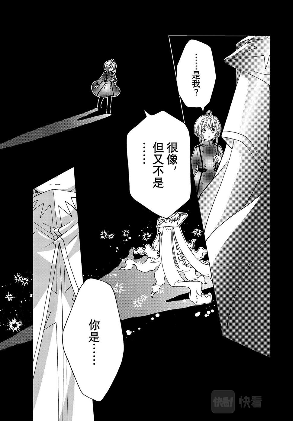 第71话23